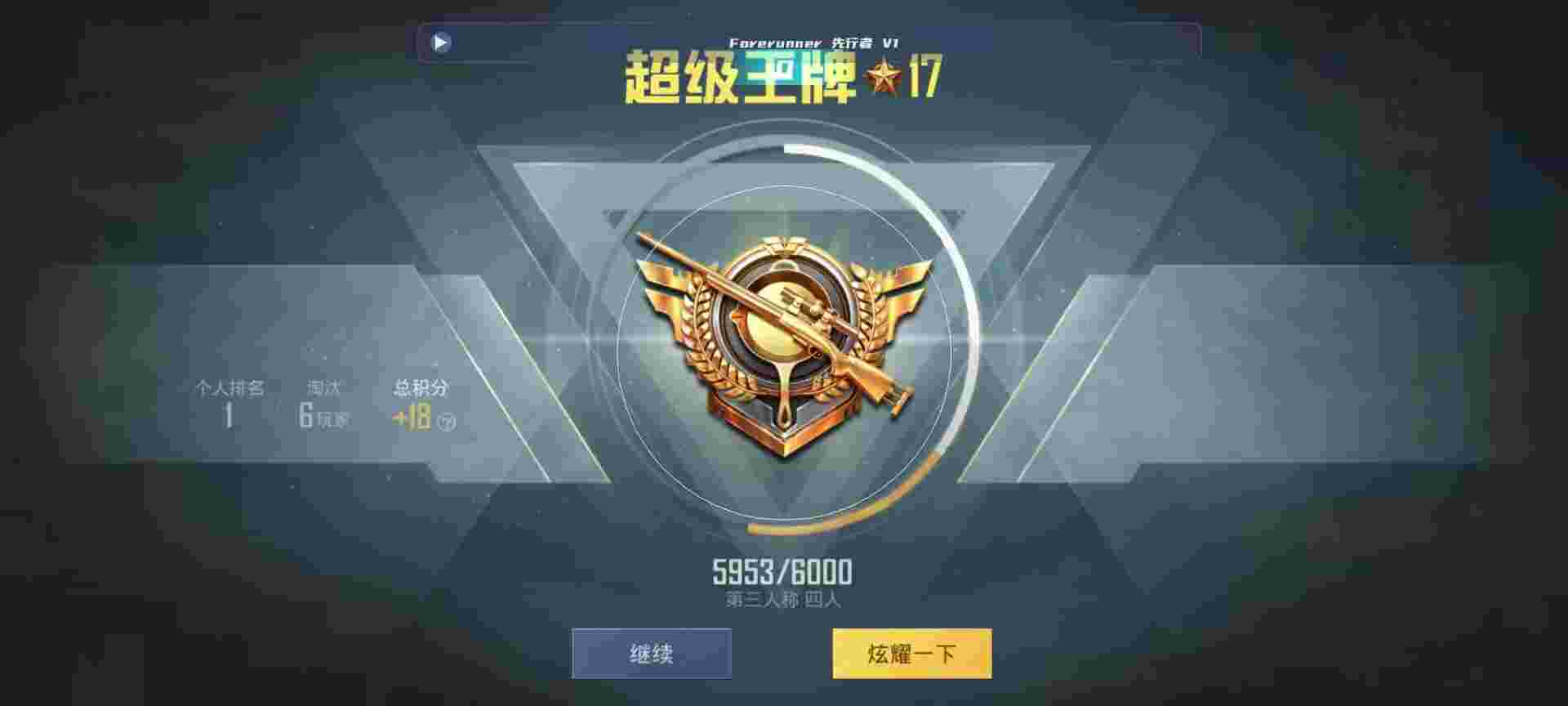 和平精英鸡腿辅助自瞄 - 乔治和平精英辅助辅助预览图